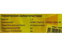 JETACCESS JA-HD8 ver1.4 3м Кабель HDMI to HDMI (19M -19M) 3м