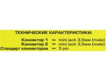 JETACCESS JA-AC01 2м Black Кабель Jack3.5-M --  Jack3.5-M 2м