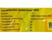 JETACCESS JA-HD10 3м Кабель HDMI to HDMI (19M -19M) 3м плоский ver2.0