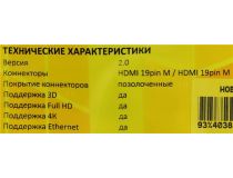 JETACCESS JA-HD10 2м Кабель HDMI to HDMI (19M -19M) 2м плоский ver2.0