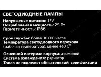 Omegalight LED Ultra H3 2500lm Автомобильные лампы 2 шт (H3, 2500люмен, светодиодная , 12V)