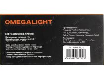 Omegalight OLLEDHB3UL-1 Автомобильные лампы 2 шт (HB3, 2500люмен, светодиодная , 12V)