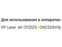 Картридж Bion CC531A Cyan для HP LJ CP2025/CM2320