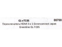 Greenconnect GL-vTC05 3-port HDMI Switch (3in - 1out, ПДУ)