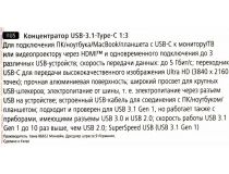 Hama 135756 3-port USB3.1 Hub,HDMI, подкл. USB-C