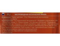 Defender Wireless Optical Mouse Datum MB-345 (RTL) USB 4btn+Roll  52345 