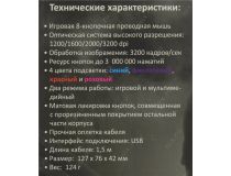 OKLICK Gaming Mouse 805G V2  Black&Gray  (RTL) USB 8btn+Roll 393122 