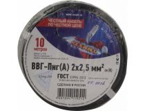Кабель силовой плоский, ВВГ-Пнг(А) 2х2.5мм2  бухта 10м Rexant 01-8202-10 