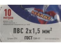 Кабель силовой, ПВС 2х1.5мм2  бухта 10м Rexant 01-8035-10 