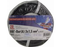 Кабель силовой плоский, ВВГ-Пнг(А) 3х1.5мм2 бухта 20м Rexant 01-8215-20 