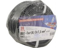 Кабель силовой плоский, ВВГ-Пнг(А) 3х1.5мм2 бухта 20м Rexant 01-8215-20 