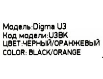 Digma U3-4GB Black-Orange (MP3 Player,FM Tuner,4Gb,MicroSD,LCD,диктофон,USB,Li-Pol)