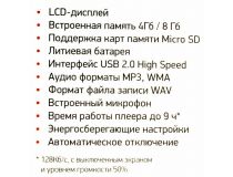 Digma U3-4GB Black-Orange (MP3 Player,FM Tuner,4Gb,MicroSD,LCD,диктофон,USB,Li-Pol)