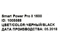 UPS 1600VA Ippon Smart Power Pro II 1600 LCD+ComPort+защита телефонной линии/RJ45+USB