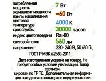 ЭРА T25-7W-CORN-840-E14 (E14, 560 люмен, 4000К, 7Вт, 220-240В)