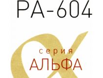 Фонарь ЭРА PA-604  (3 светодиода, аккум)