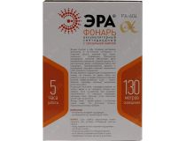 Фонарь ЭРА PA-604  (3 светодиода, аккум)