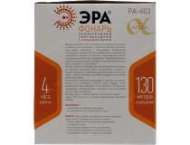 Фонарь ЭРА PA-603 (37+4 светодиода, ремень для переноски на плече, Li-Ion аккум + З/У)