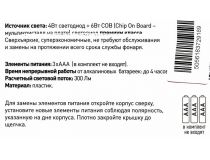 Фонарь ЭРА RB-801 (1+1 светодиод, магнитное крепление, крюк, прищепка, 3xAAA)