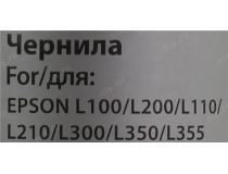 Чернила Cactus CS-EPT6642-250 Cyan для Epson L-series (250мл)