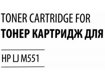 Картридж Cactus CS-CE400XV Black для HP LJ M551