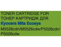 Картридж Cactus CS-TK5240C Cyan для Kyocera Ecosys M5526cdn/M5526cdw/P5026cdn/P5026cdw