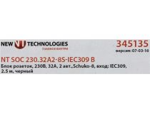 NT SOC 230.32A2-8S-IEC309 B Блок силовых розеток 19 , чёрный 1U, 8 евророзеток, вход IEC-309