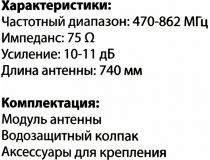 Hyundai H-TAE140  Телевизионная наружная антенна (UHF)