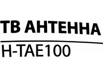 Hyundai H-TAE100  Телевизионная наружная антенна (UHF)