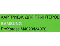 Картридж Cactus CS-D203U для Samsung M4020/M4070