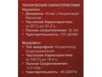 Наушники с микрофоном Creative BLAZE  70GH032000000  (с регулятором громкости)