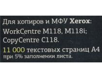 Тонер-картридж T2 TC-X118 для Xerox M118/C118