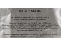 Smartbuy iK-312 White Кабель USB-- Lightning/micro-B/USB-C 1.2м