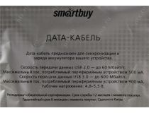 Smartbuy iK-3112fc Black Кабель USB-C -- USB-C 1м