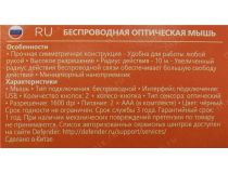 Defender Wireless Optical Mouse Datum MM-285  (RTL) USB 3btn+Roll 52285 