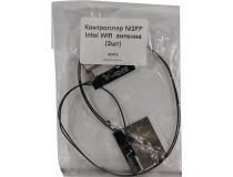  43413 WiFi антенна (2шт)