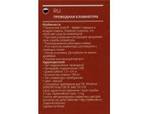 Клавиатура Defender Element HB-190  USB  104КЛ  45190/45191 