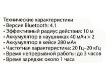 Наушники с микрофоном HARPER HB-509 Black (Bluetooth)