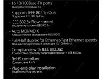 D-Link DES-1016D ,H1A Неуправляемый коммутатор (16UTP 100Mbps)