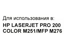 Картридж Bion CF210A для HP LJ Pro 200 M251/276