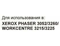 Картридж Bion 106R02778 для Xerox Phaser 3052/3260, Workcentre 3215/3225