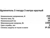 Удлинитель Smartbuy SBE-10-3-03-B 3м (3 розетки)