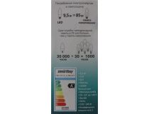Smartbuy SBL-C37-9_5-30K-E27 (E27, 760 люмен, 3000К, 9.5Вт, 220-240В)