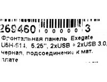 Exegate U5H-614 Front Panel 2xUSB2.0+2xUSB3.0 port (крепление на лицевую панель корпуса 5.25 )  EX269460RUS 