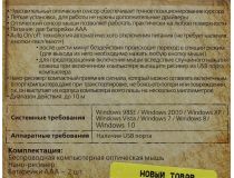 SmartBuy Wireless Optical Mouse SBM-327AG-EG-FC  (RTL) USB 4btn+Roll, беспроводная