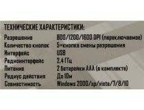 JETACCESS Comfort Wireless Optical Mouse OM-U60G Red (RTL) USB 6btn+Roll, беспроводная