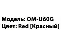 JETACCESS Comfort Wireless Optical Mouse OM-U60G Red (RTL) USB 6btn+Roll, беспроводная