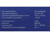 Колонка Hyundai H-PAC100 Black (3W, USB, Bluetooth, microSD, FM, Li-Ion)