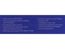 Hyundai H-TAI360 Телевизионная комнатная антенна (VHF/UHF/DVB-T/T2)