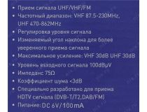 Hyundai H-TAI340  Телевизионная комнатная антенна (VHF/UHF/DVB-T/T2)
